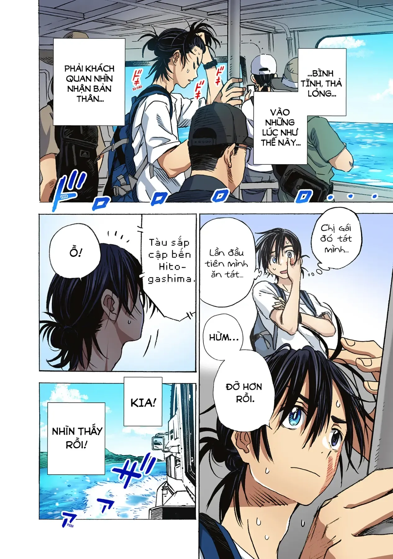 Summertime Rendering (Full Colored) Chapter 1 - 11