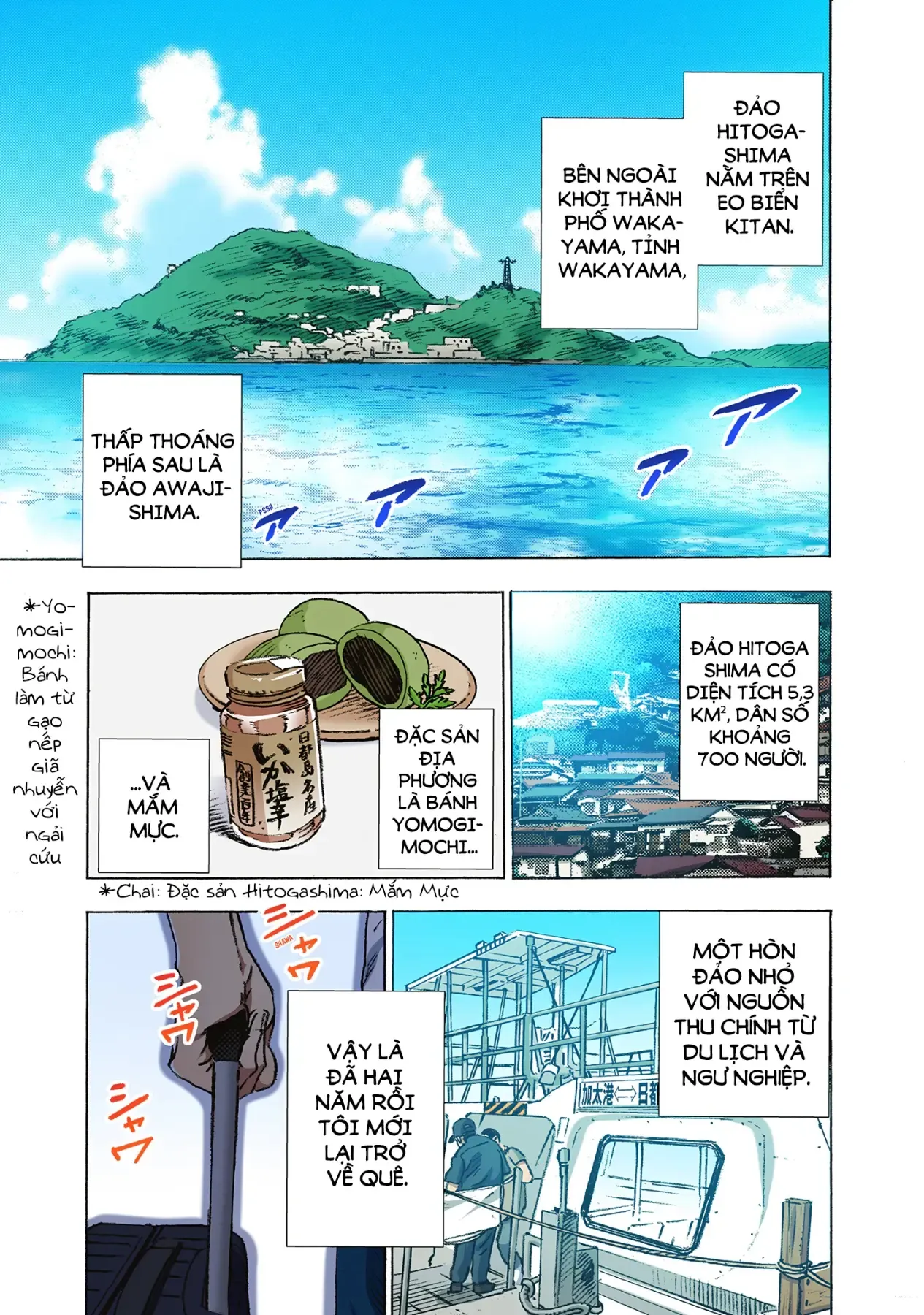 Summertime Rendering (Full Colored) Chapter 1 - 12