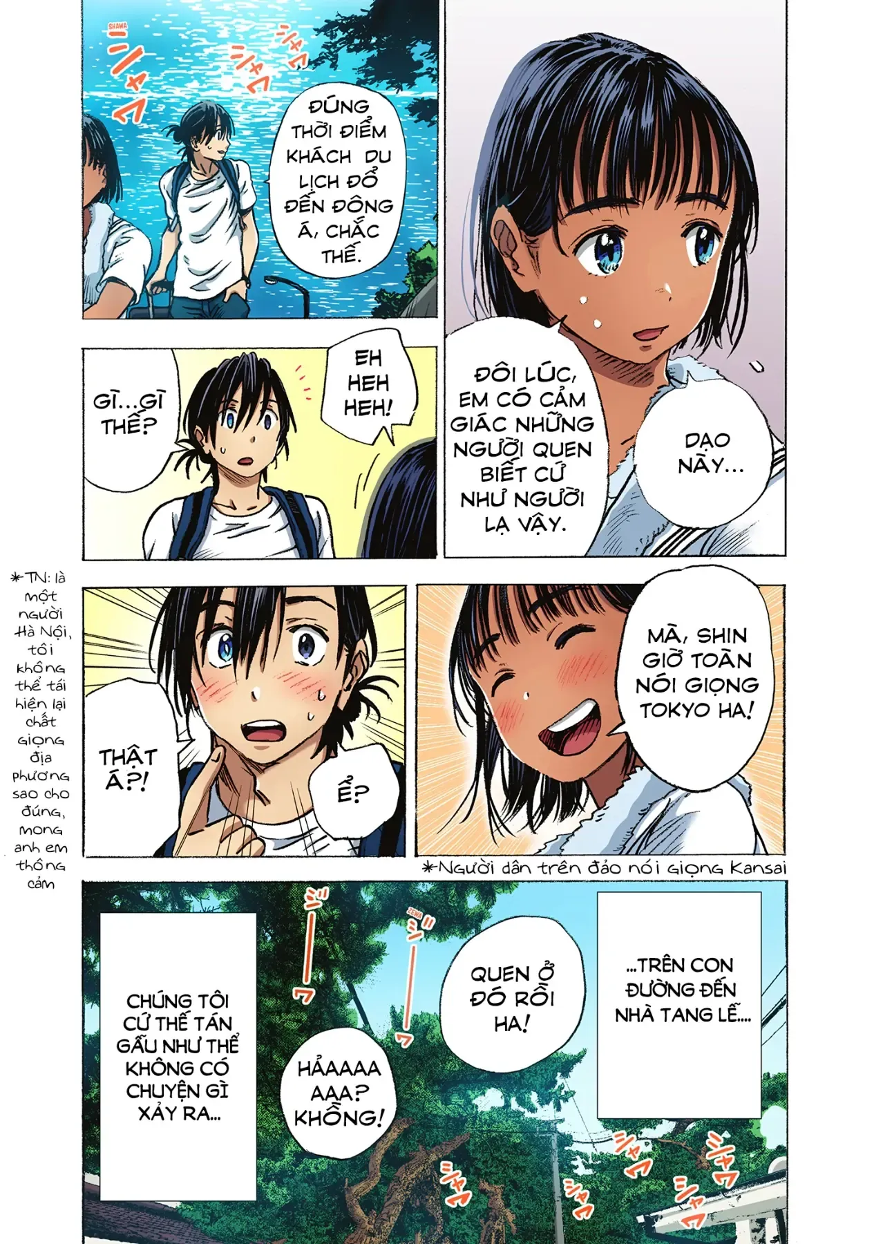 Summertime Rendering (Full Colored) Chapter 1 - 18