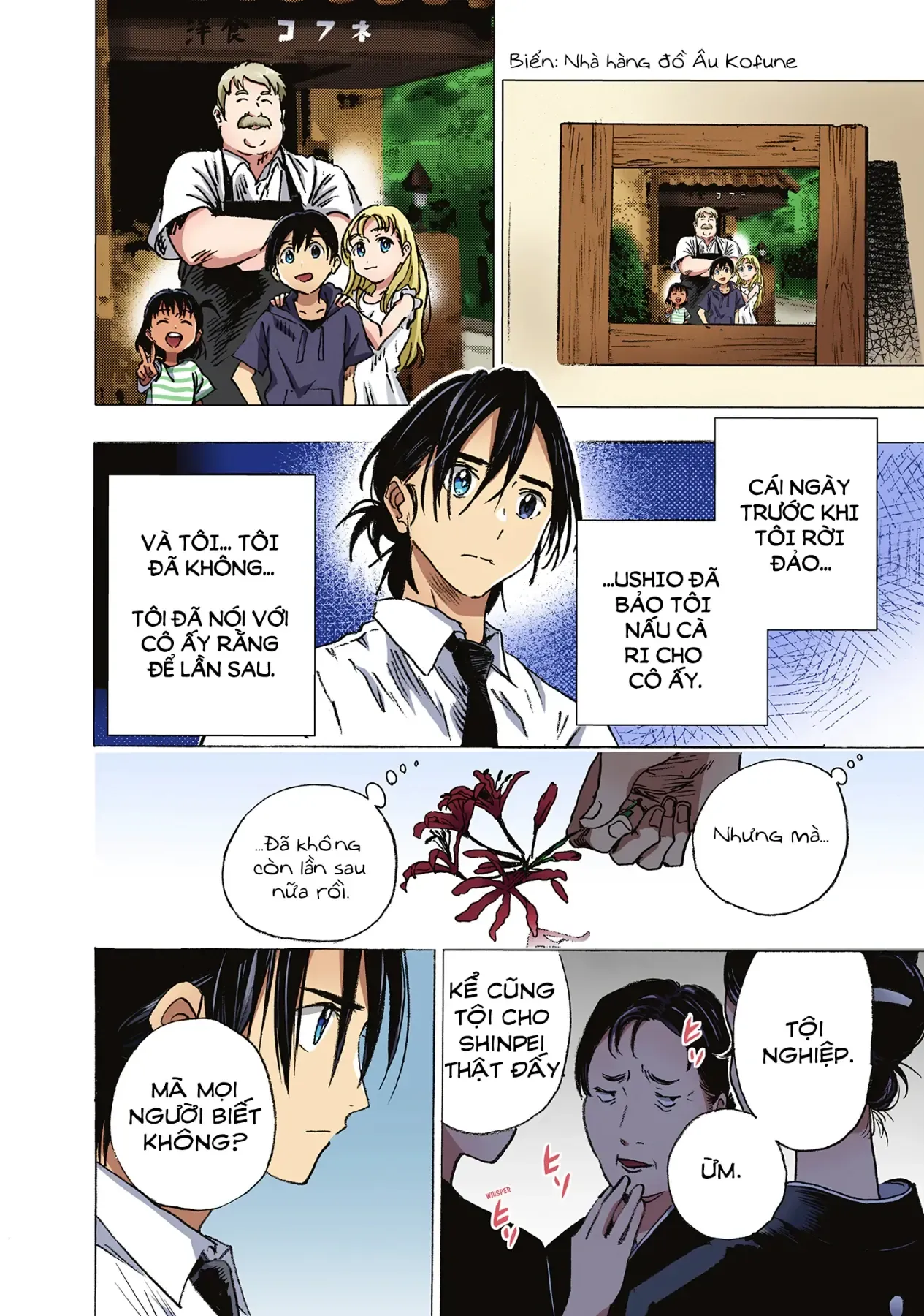 Summertime Rendering (Full Colored) Chapter 1 - 21