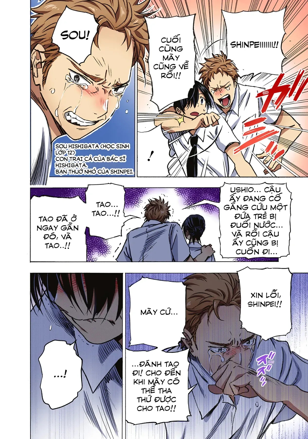 Summertime Rendering (Full Colored) Chapter 1 - 23