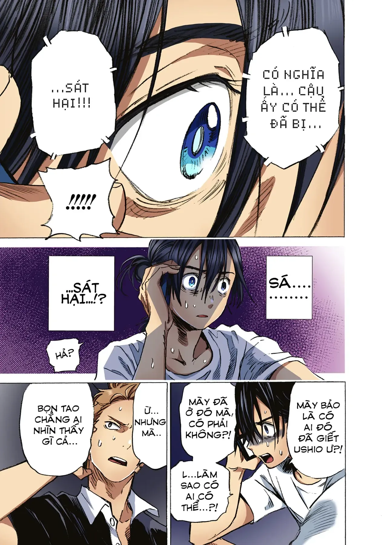 Summertime Rendering (Full Colored) Chapter 1 - 32