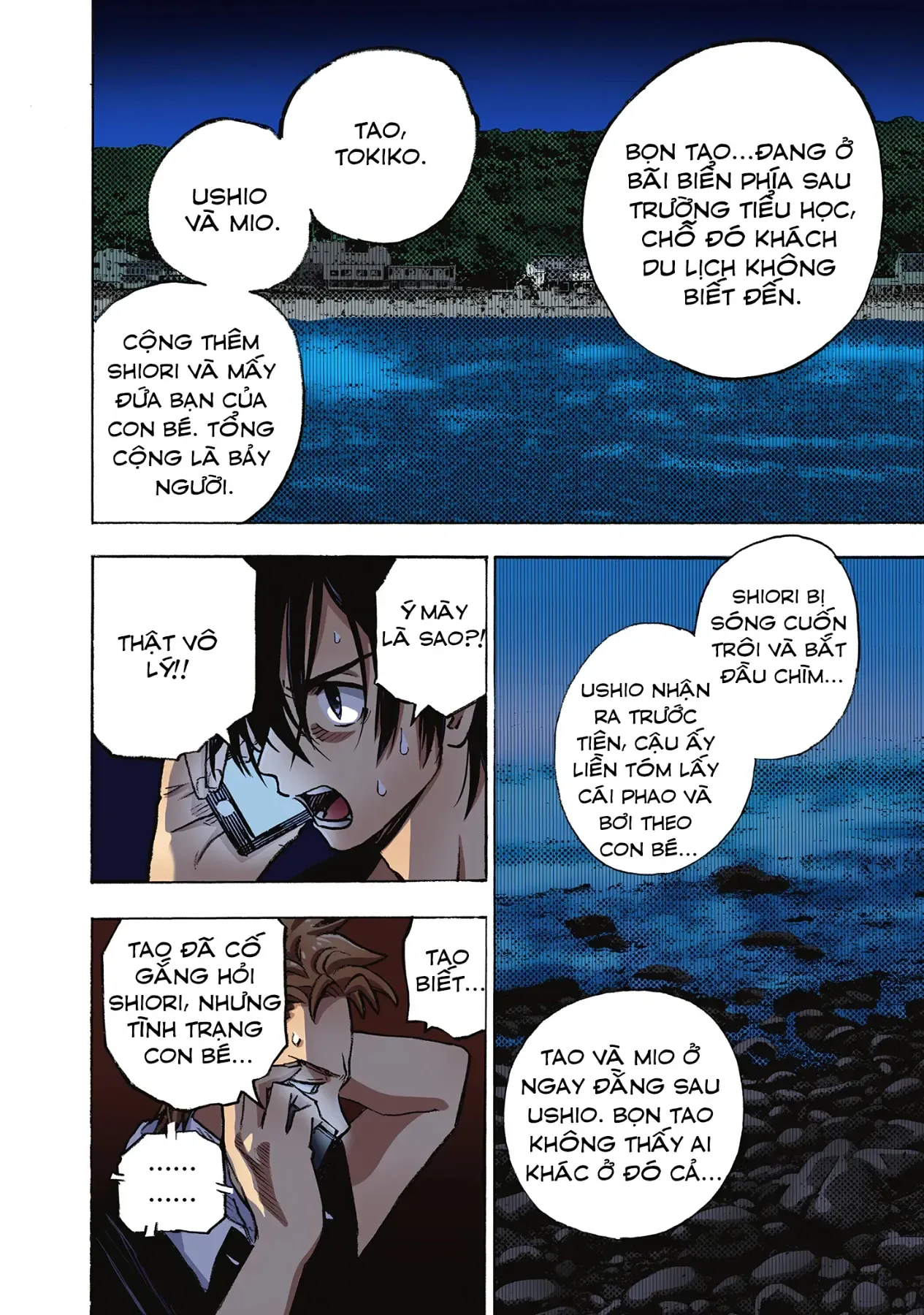 Summertime Rendering (Full Colored) Chapter 1 - 33