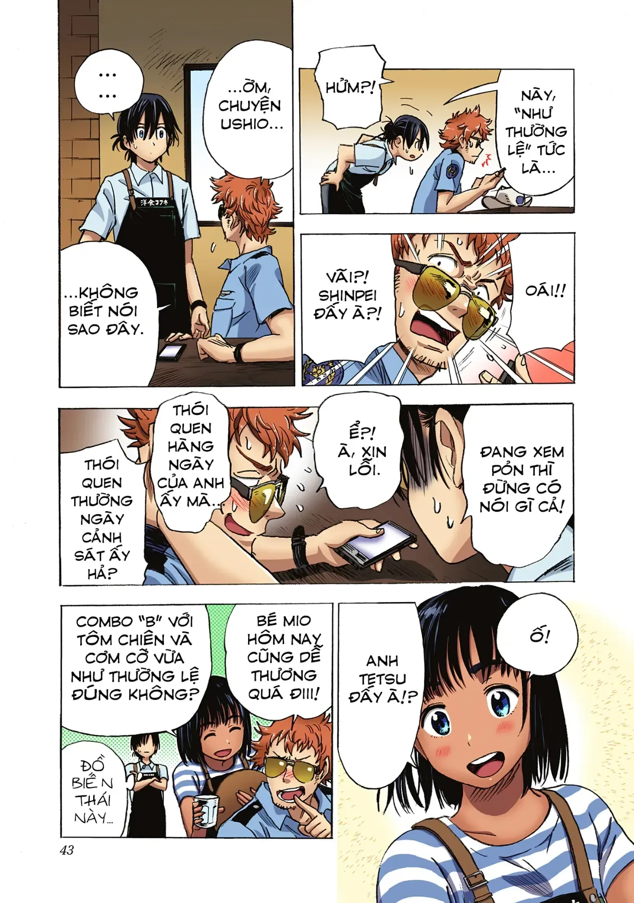 Summertime Rendering (Full Colored) Chapter 1 - 44