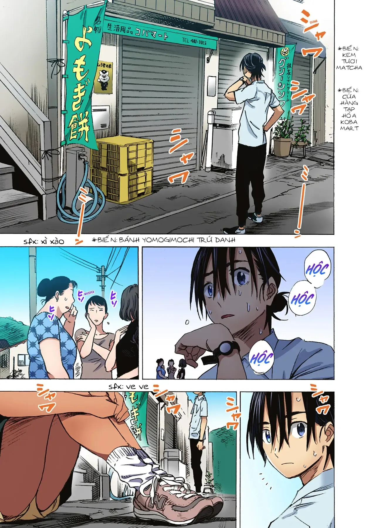 Summertime Rendering (Full Colored) Chapter 1 - 48
