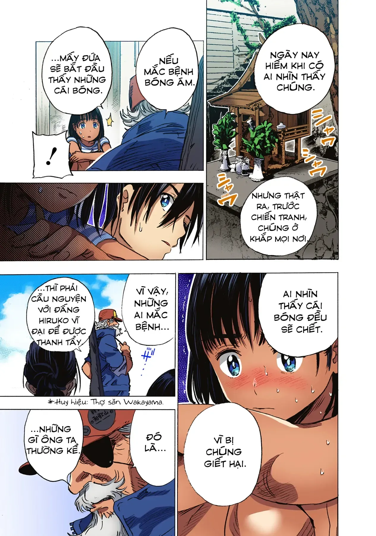 Summertime Rendering (Full Colored) Chapter 1 - 52