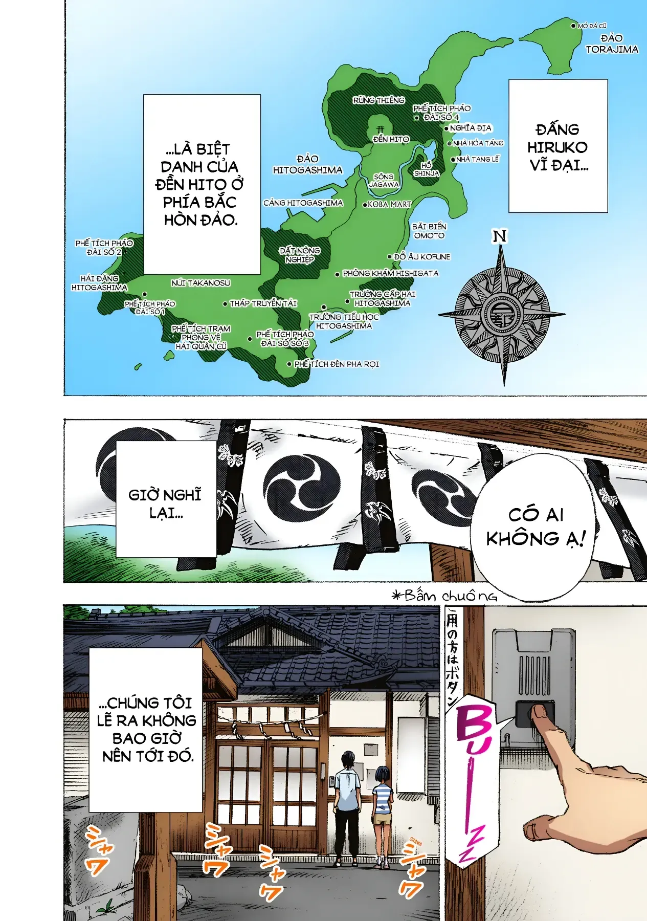 Summertime Rendering (Full Colored) Chapter 1 - 59