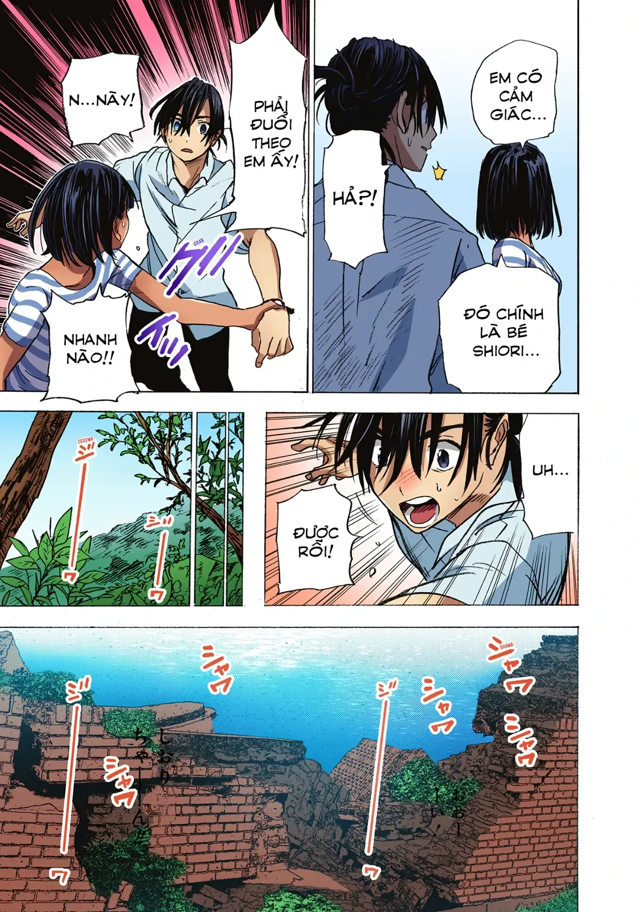 Summertime Rendering (Full Colored) Chapter 1 - 62