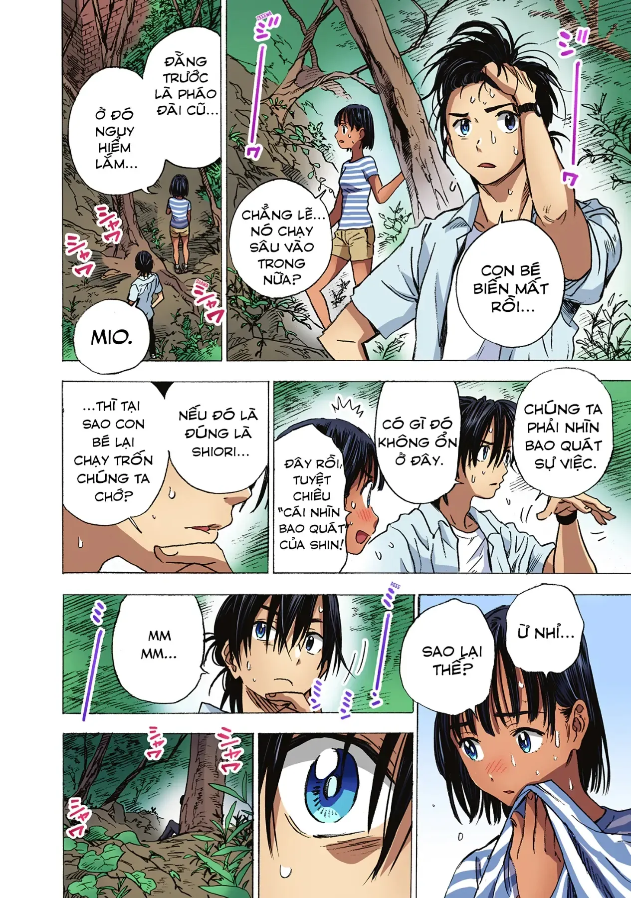 Summertime Rendering (Full Colored) Chapter 1 - 63