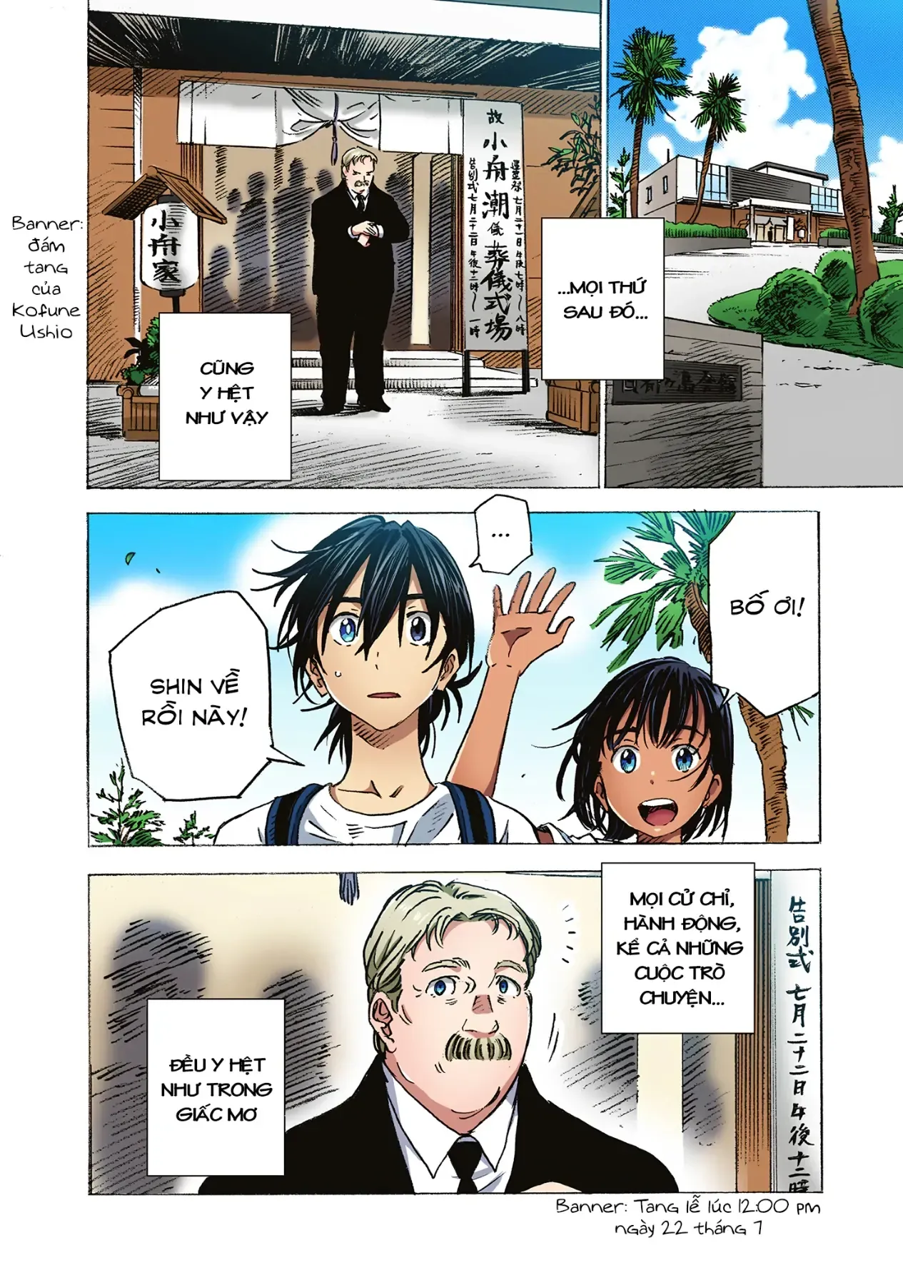 Summertime Rendering (Full Colored) Chapter 2 - 15