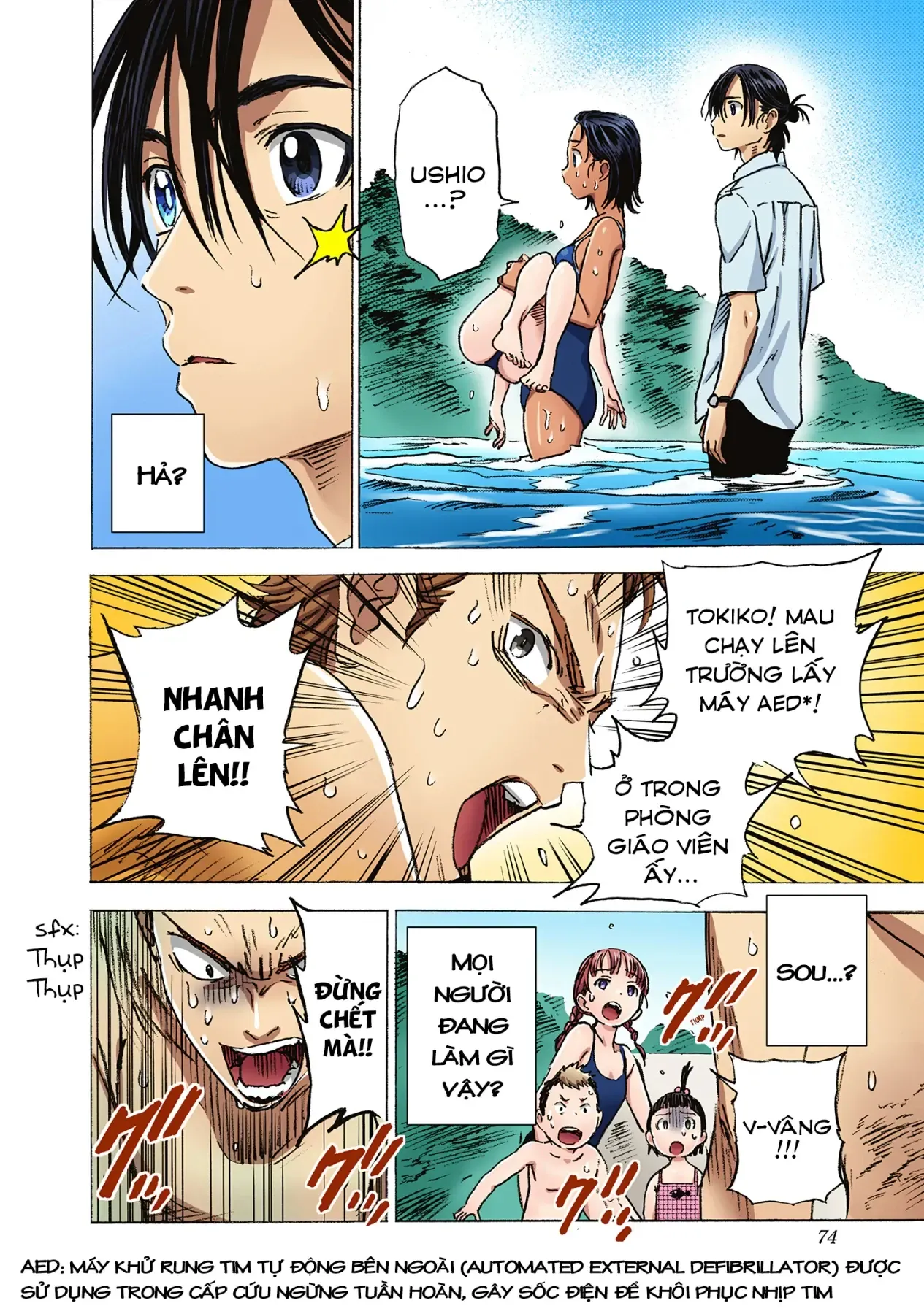 Summertime Rendering (Full Colored) Chapter 2 - 3