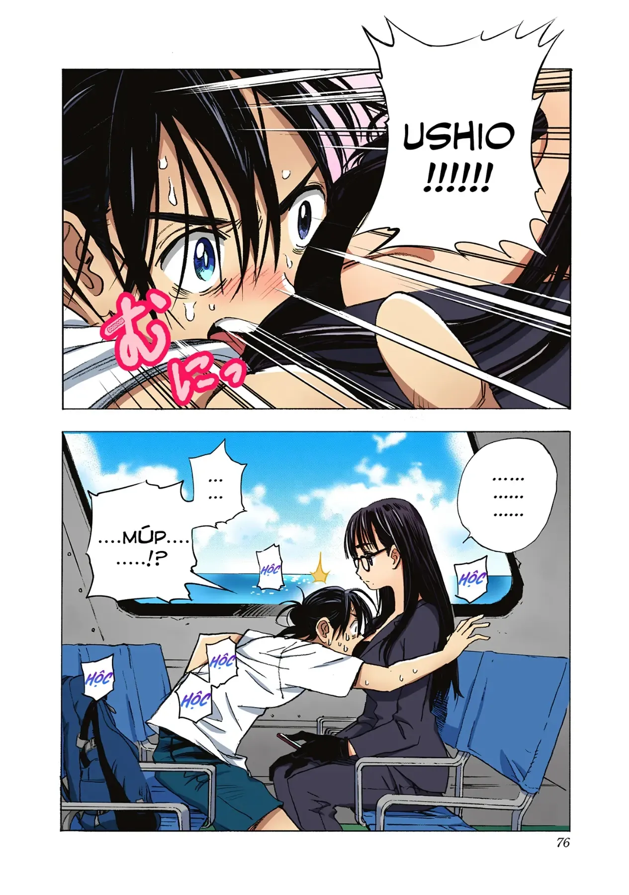 Summertime Rendering (Full Colored) Chapter 2 - 5