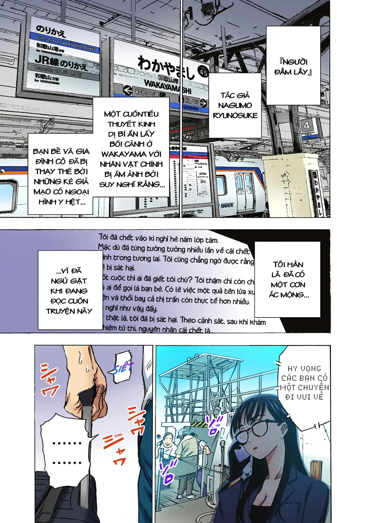 Summertime Rendering (Full Colored) Chapter 2 - 10