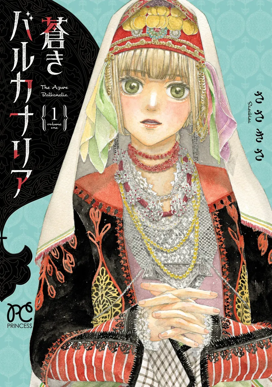Aoki Balkanalia Chapter 1 - 2