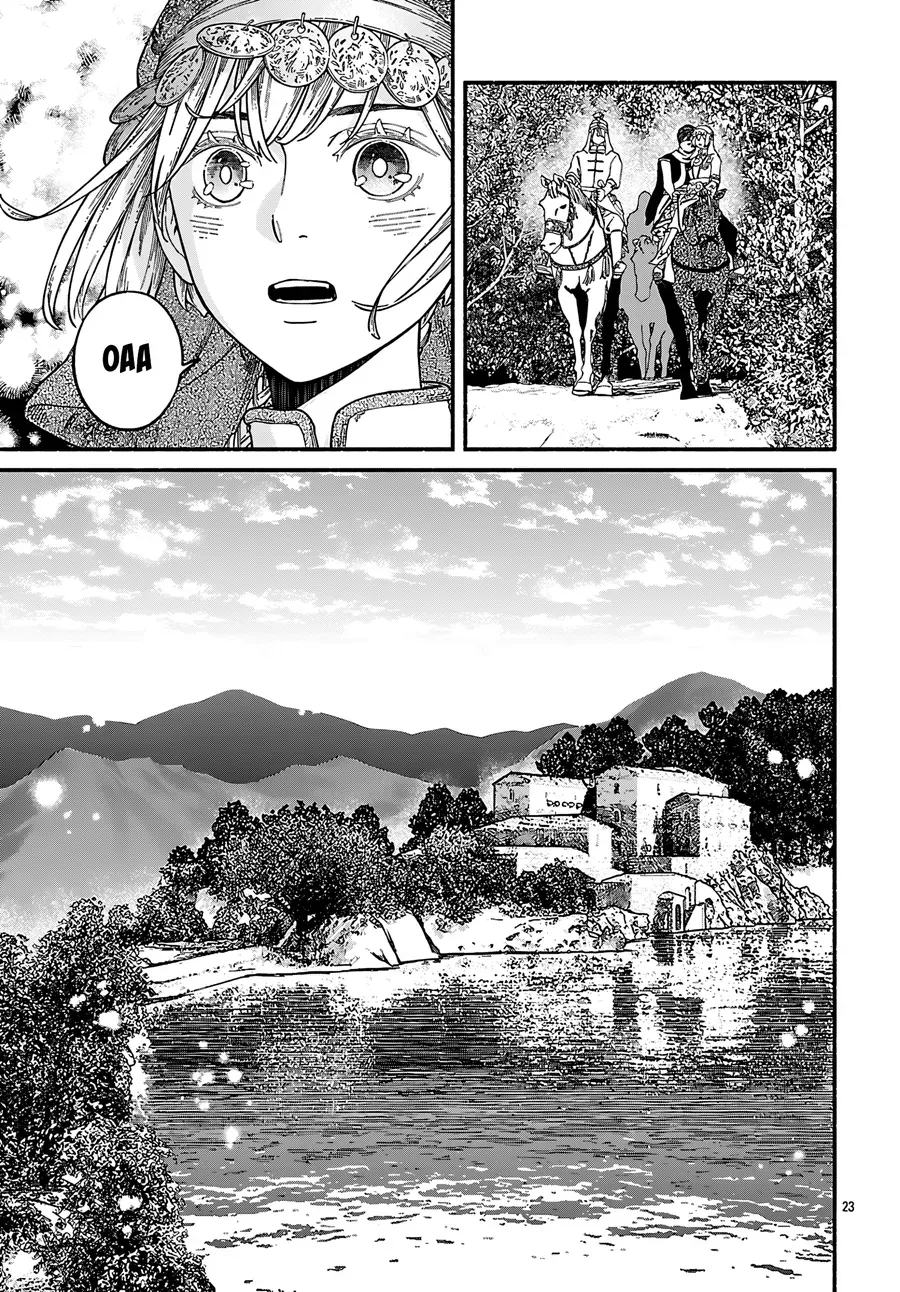 Aoki Balkanalia Chapter 2 - 24