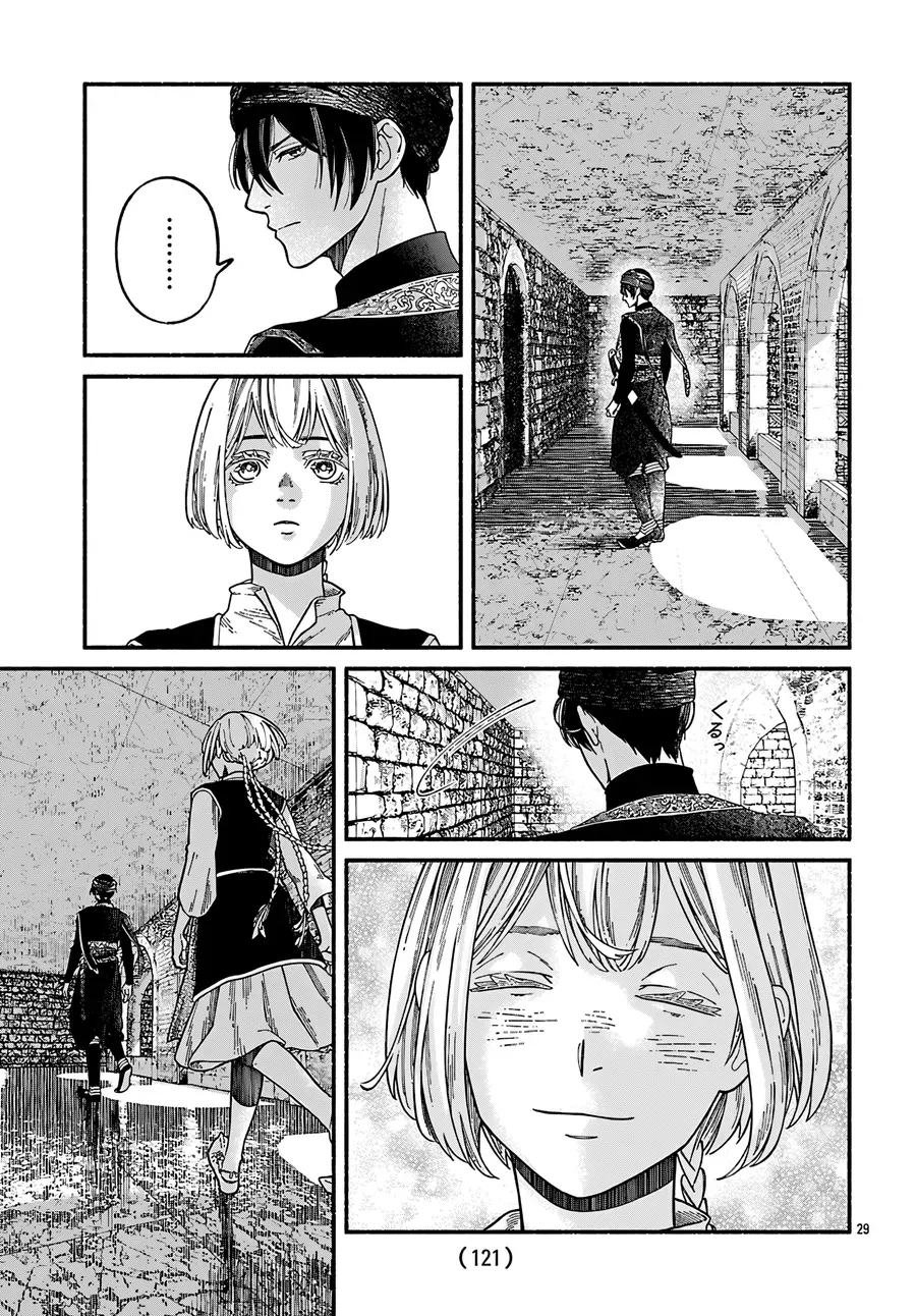 Aoki Balkanalia Chapter 3 - 27