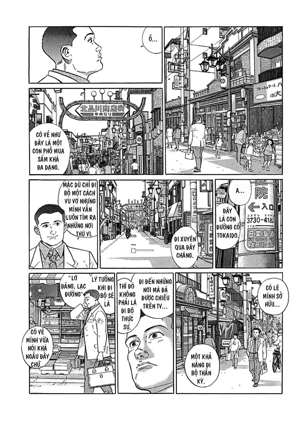 Sanpo Mono Chapter 0 - 13