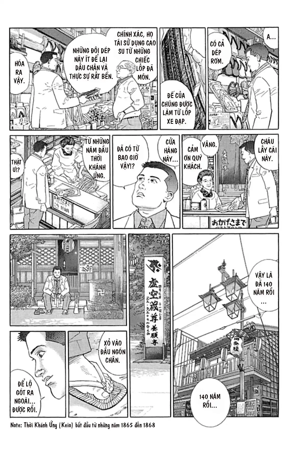 Sanpo Mono Chapter 0 - 16