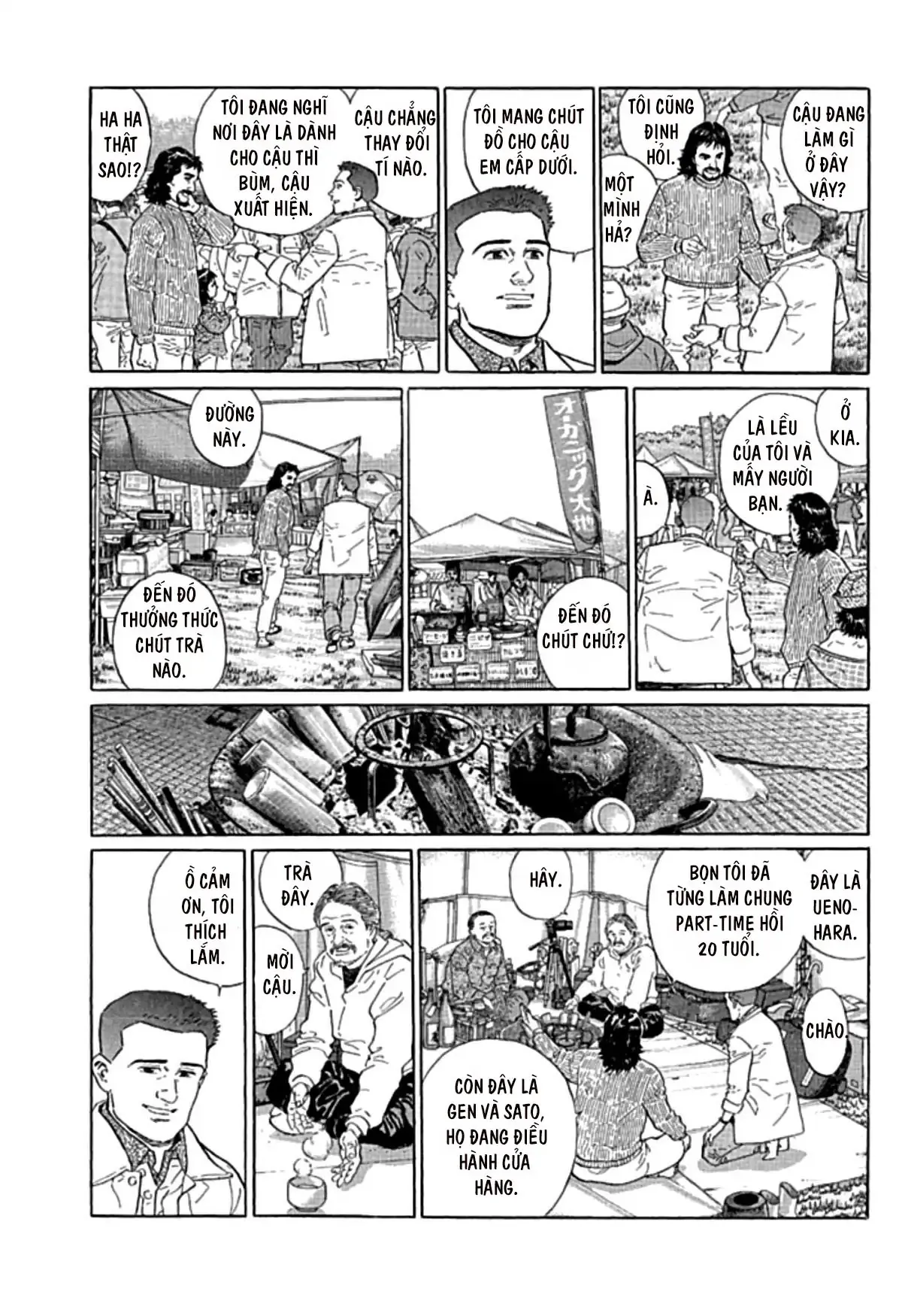 Sanpo Mono Chapter 0 - 33