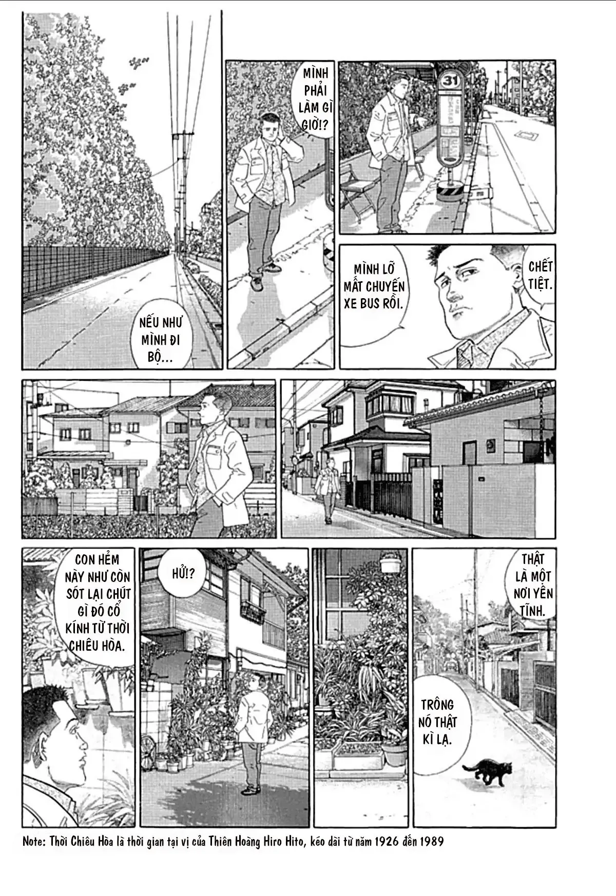 Sanpo Mono Chapter 0 - 5