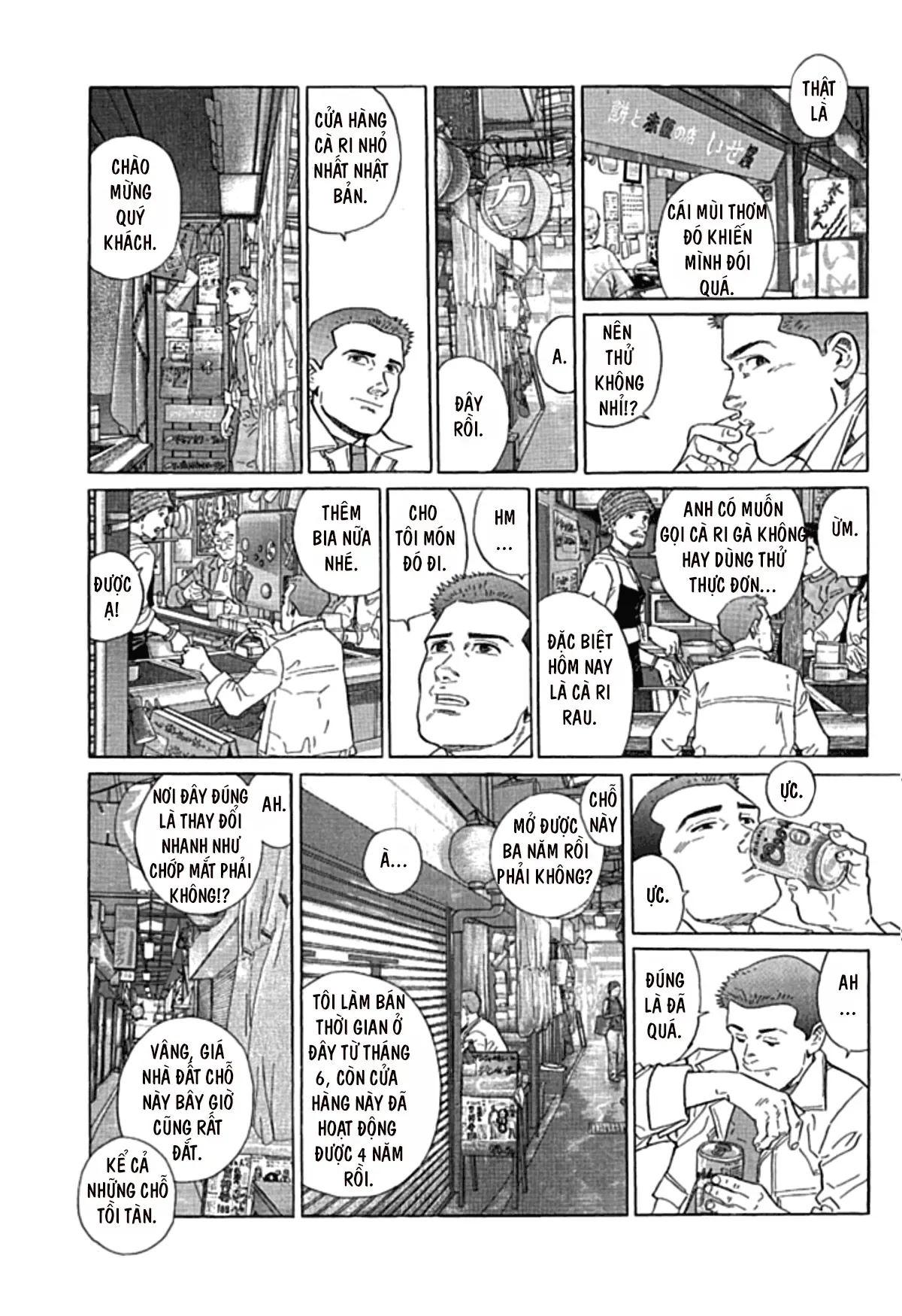 Sanpo Mono Chapter 0 - 60