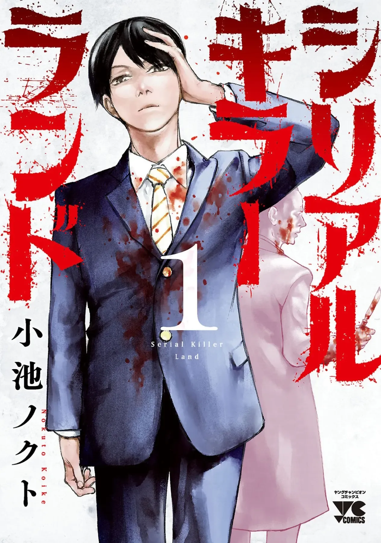 Serial Killer Land Chapter 1 - 2