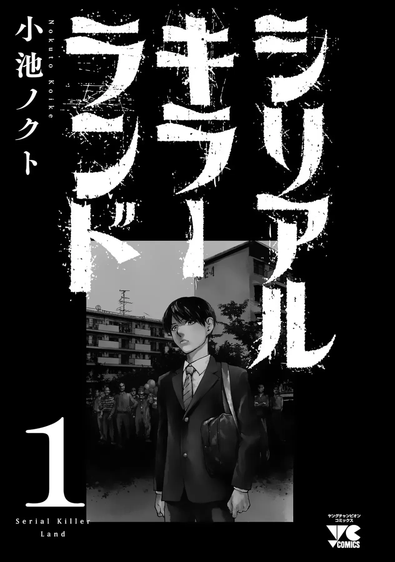 Serial Killer Land Chapter 1 - 3