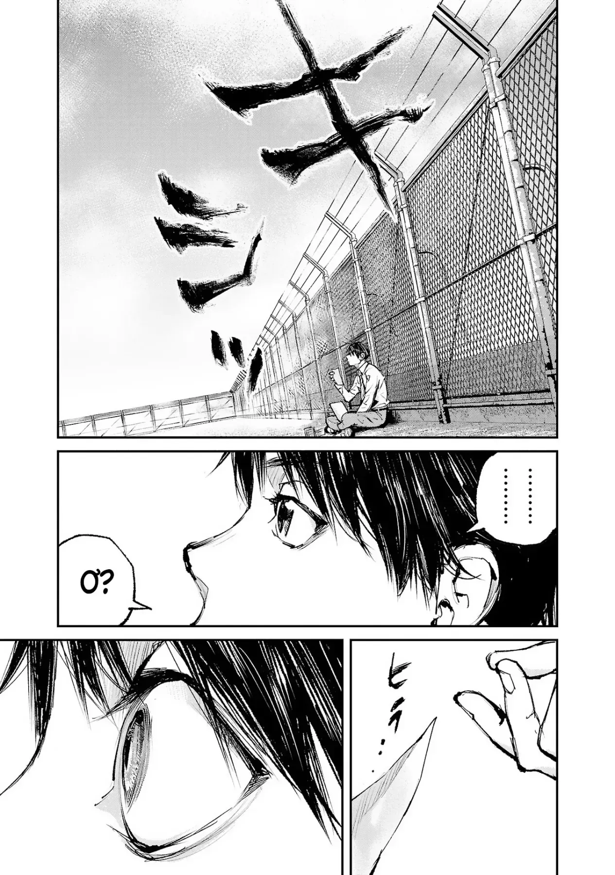 Serial Killer Land Chapter 1 - 28