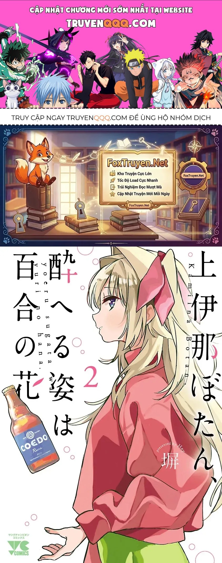 Kamiina Botan, Dáng Say Tựa Đóa Bách Hợp Chapter 10 - 1