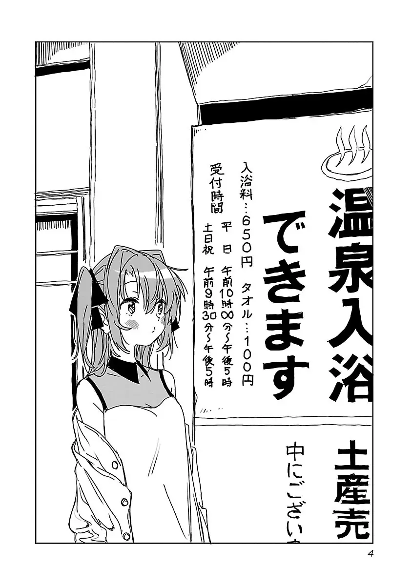 Kamiina Botan, Dáng Say Tựa Đóa Bách Hợp Chapter 10 - 6
