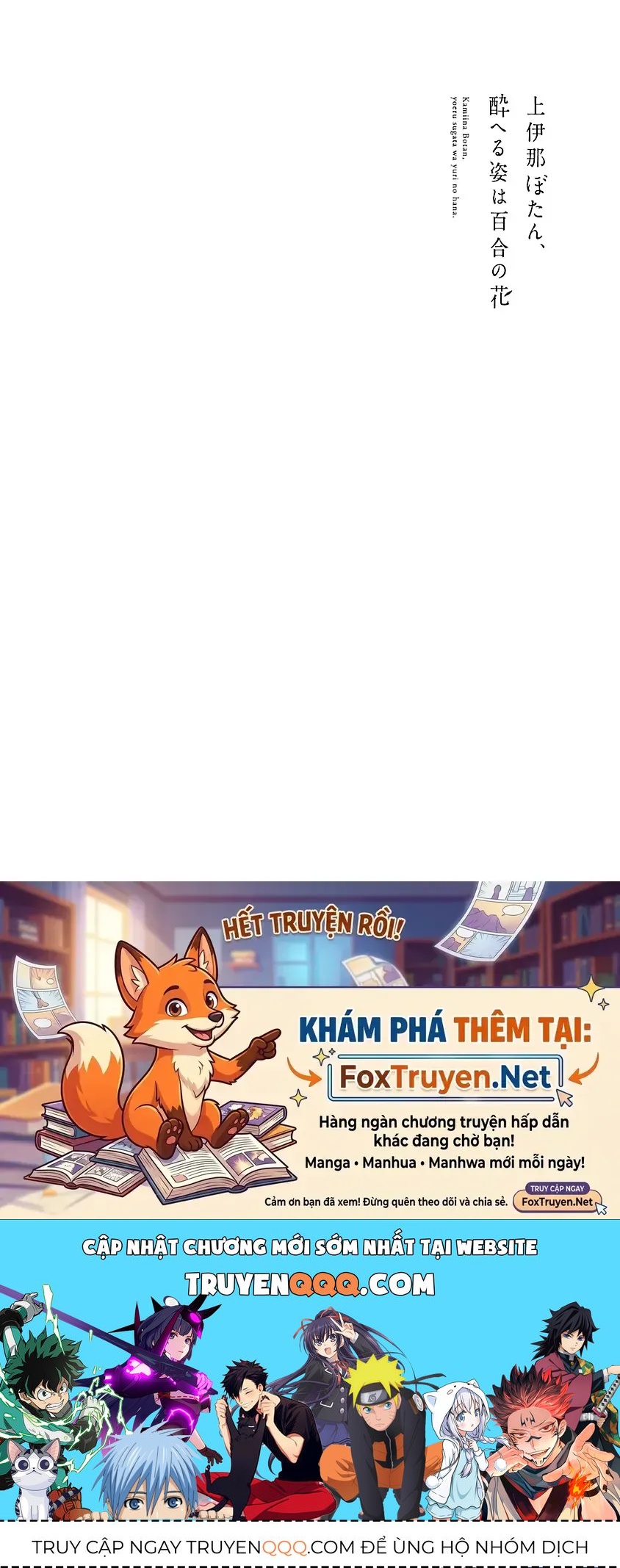 Kamiina Botan, Dáng Say Tựa Đóa Bách Hợp Chapter 9 - 16