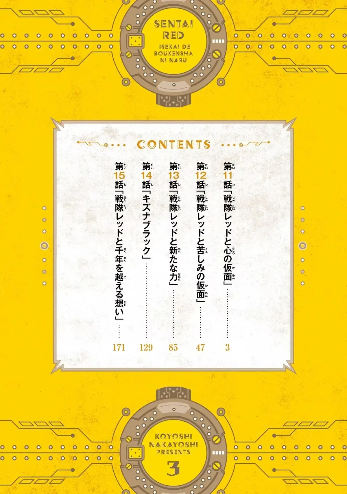 Siêu Nhân Đỏ Chuyển Sinh Sang Dị Giới Chapter 11 - 5