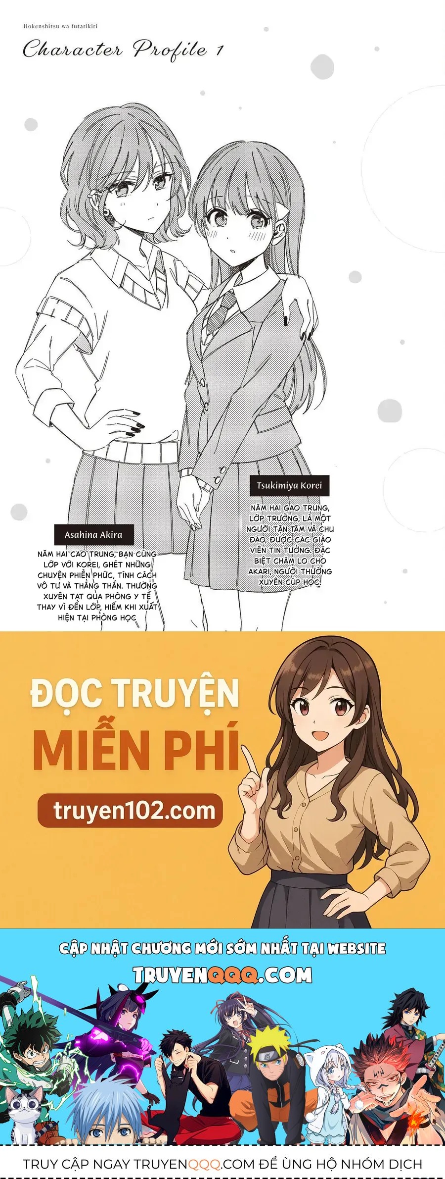 Hokenshitsu Wa Futarikiri Chapter 1 - 16