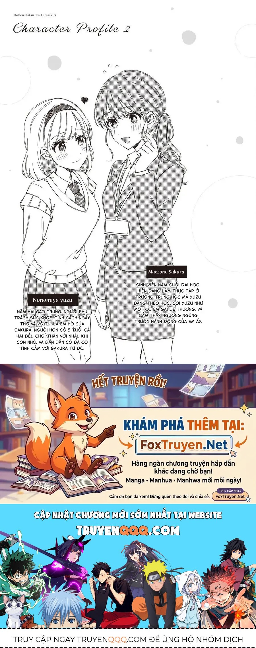 Hokenshitsu Wa Futarikiri Chapter 2 - 11