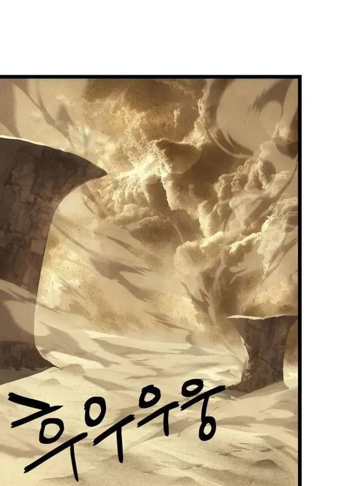 Ta Chính Là Pháp Sư Bóng Ma Trên Sa Mạc Chapter 15 - 86
