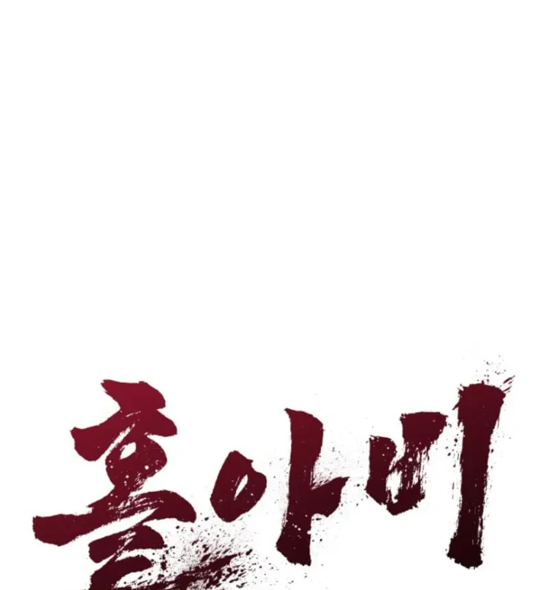 Góa Phụ Tận Thế Chapter 10 - 23