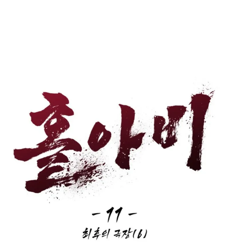 Góa Phụ Tận Thế Chapter 11 - 28