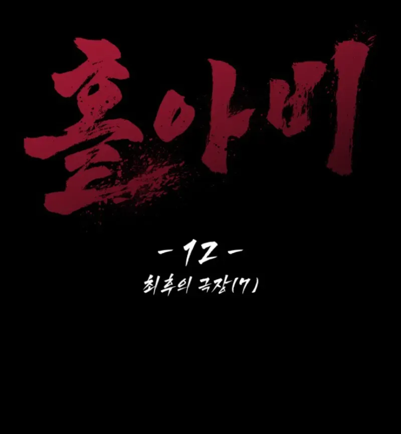 Góa Phụ Tận Thế Chapter 12 - 24