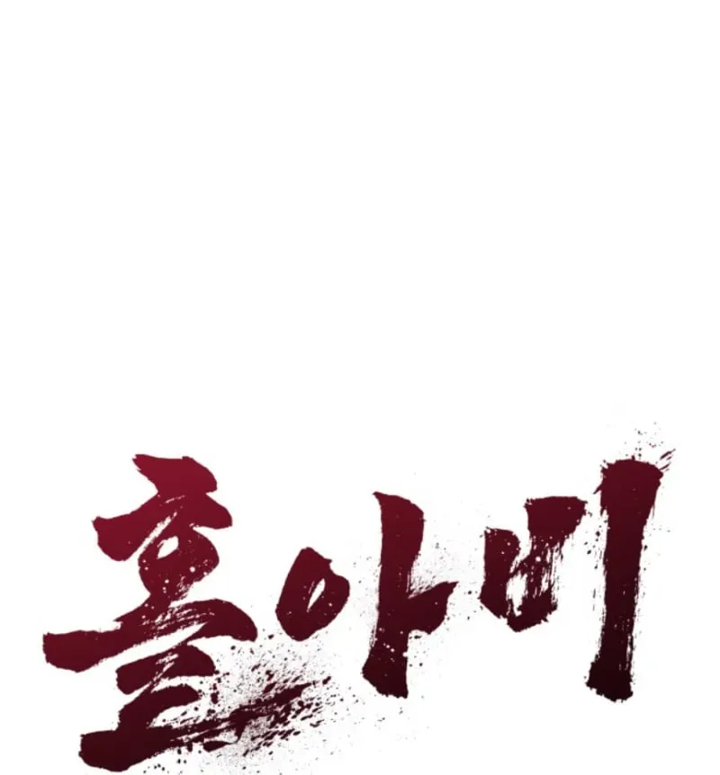 Góa Phụ Tận Thế Chapter 13 - 22