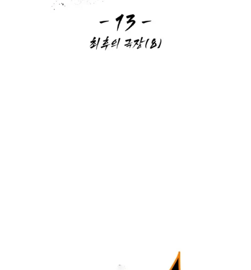 Góa Phụ Tận Thế Chapter 13 - 23