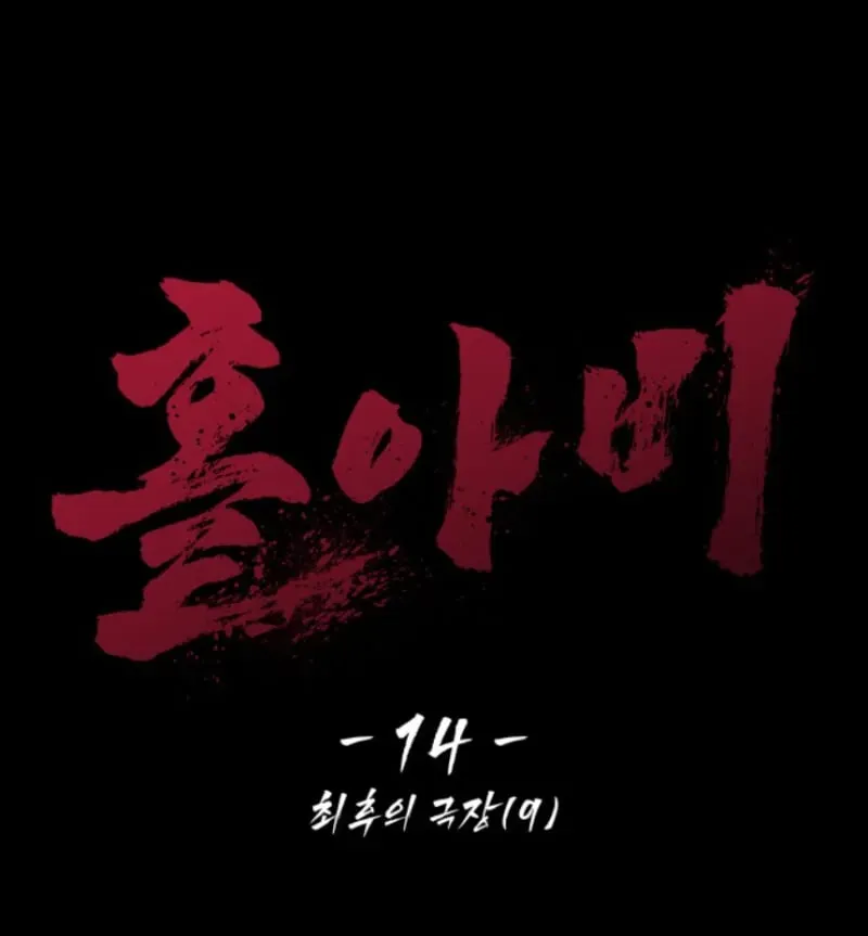 Góa Phụ Tận Thế Chapter 14 - 15