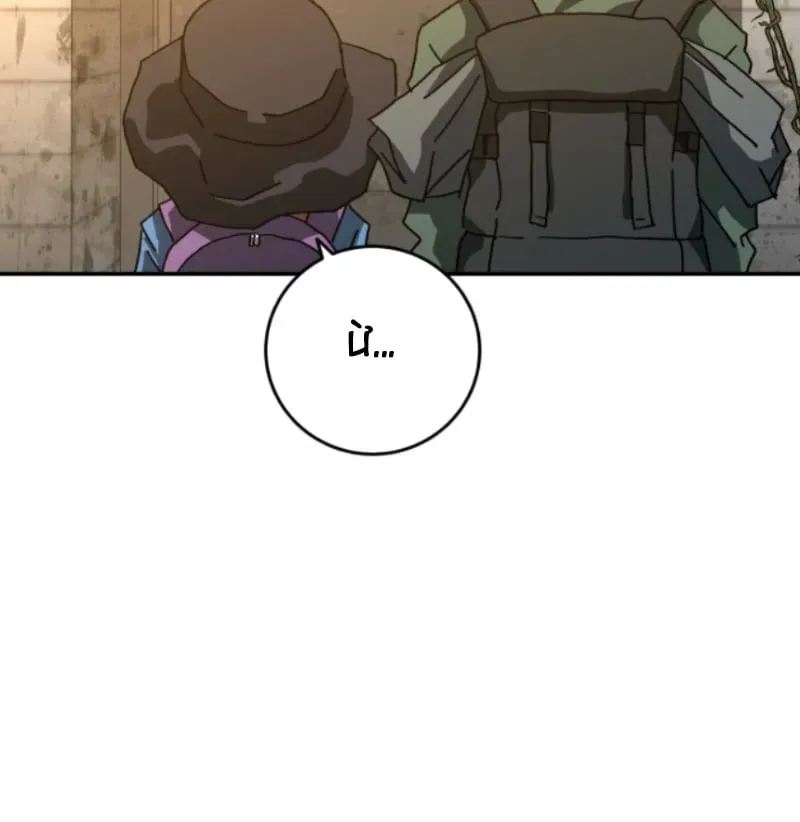 Góa Phụ Tận Thế Chapter 14 - 166
