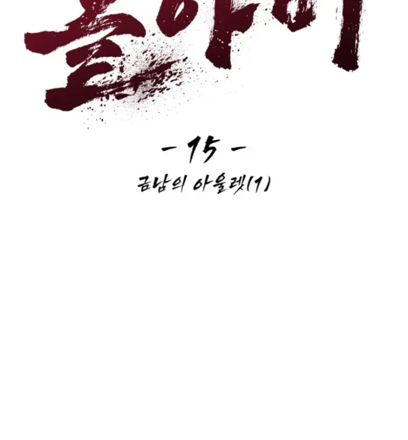 Góa Phụ Tận Thế Chapter 15 - 18