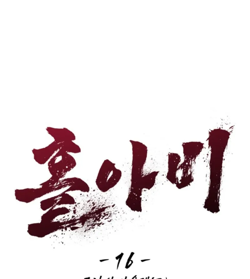 Góa Phụ Tận Thế Chapter 16 - 40