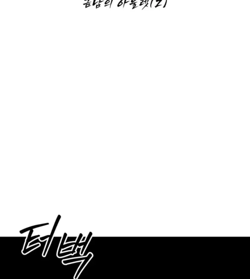 Góa Phụ Tận Thế Chapter 16 - 41