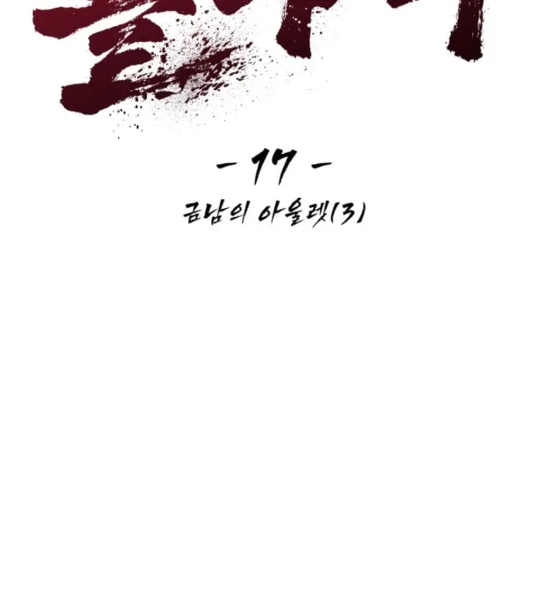 Góa Phụ Tận Thế Chapter 17 - 20