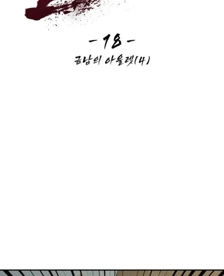 Góa Phụ Tận Thế Chapter 18 - 8