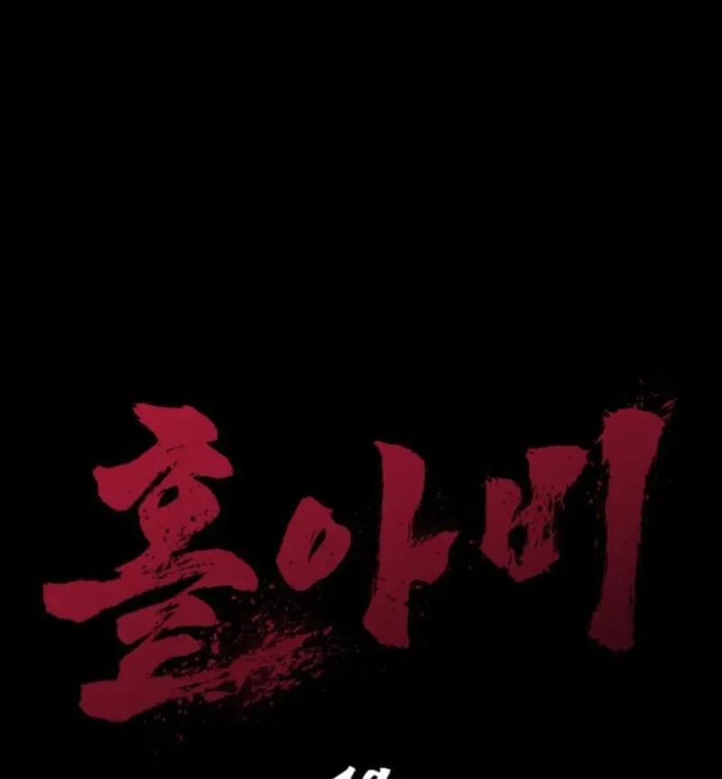 Góa Phụ Tận Thế Chapter 19 - 15