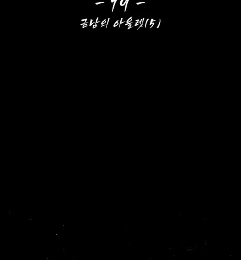 Góa Phụ Tận Thế Chapter 19 - 16