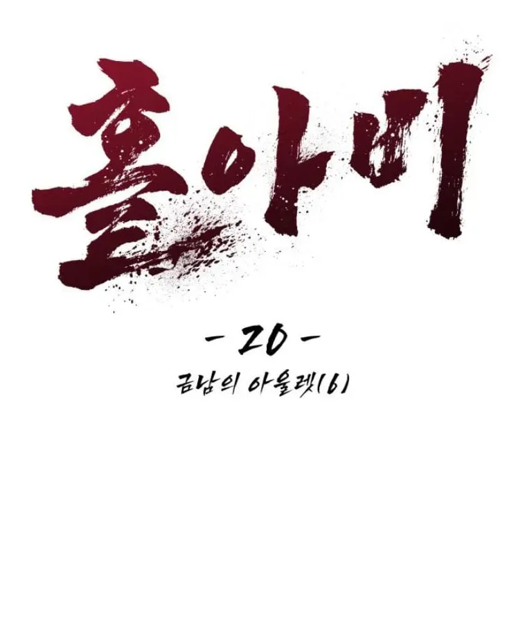 Góa Phụ Tận Thế Chapter 20 - 26